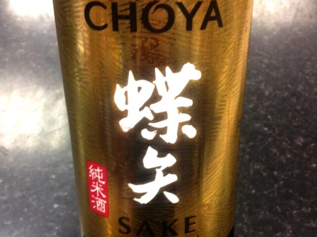 Bevvy of the Week - The Japanese Rice Wine - Sake